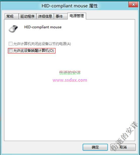 Windows 添加休眠选项的方法